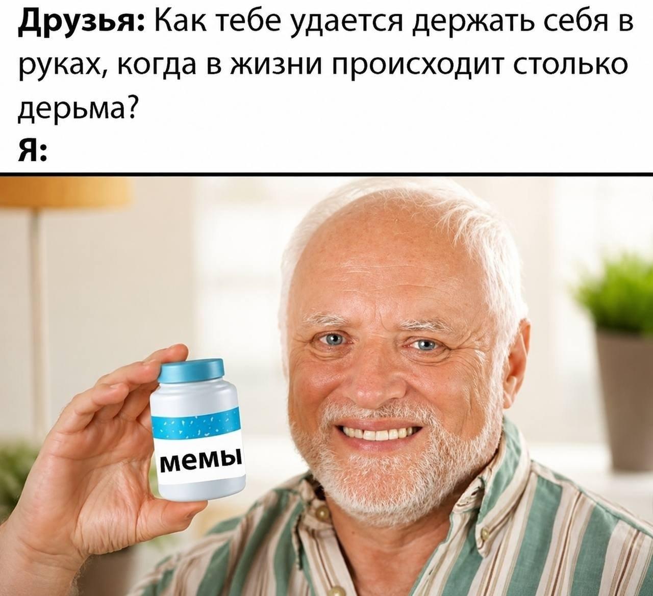Мем про мемы