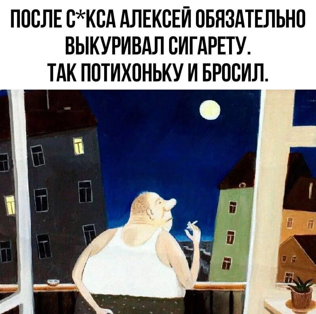 Курение, мем