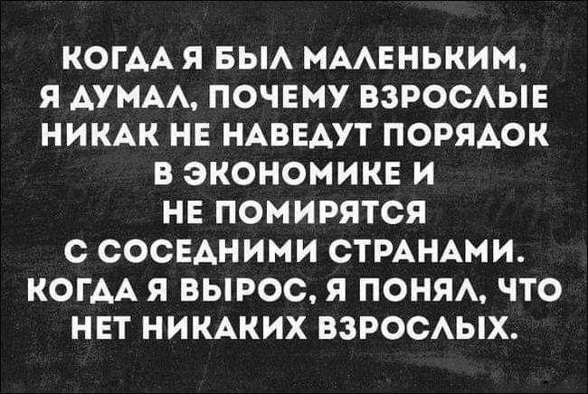 Возраст, мем
