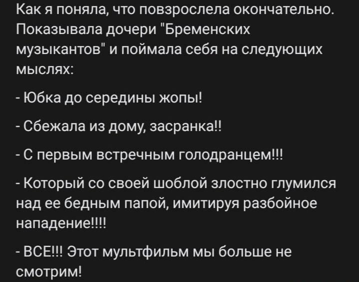 Бременские музыканты, мем