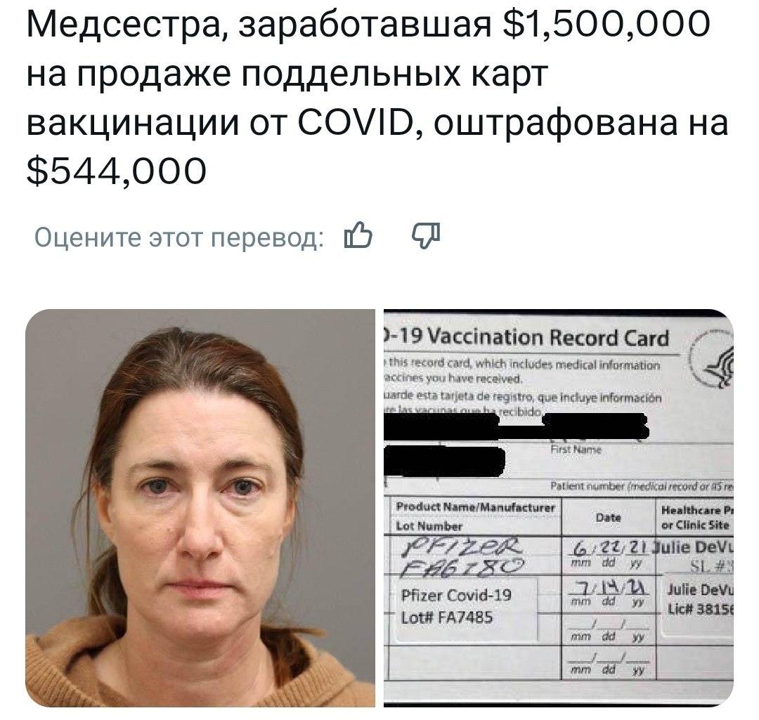 Медсестра и справки COVID
