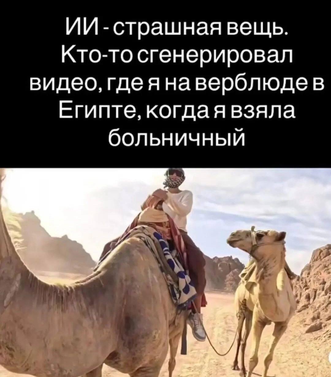 ИИ, мем