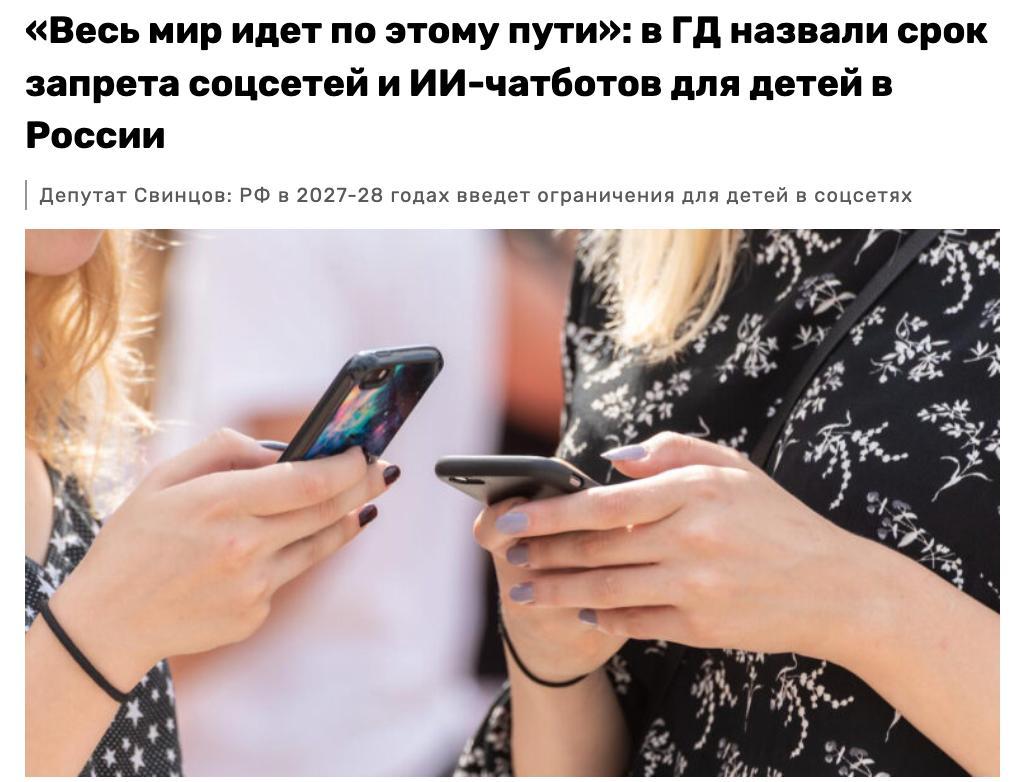 Запрет соцсетей
