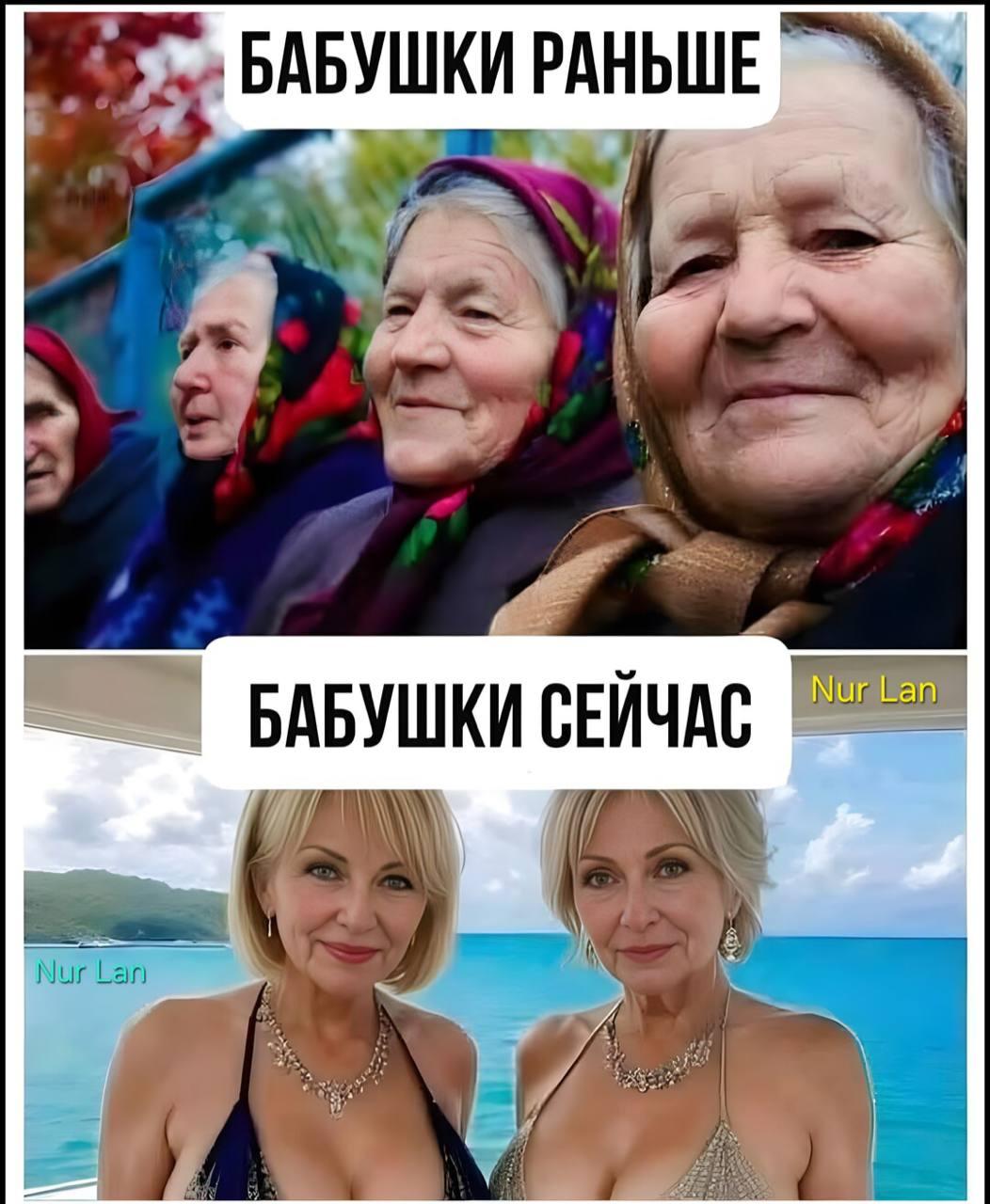 Бабушки, мем