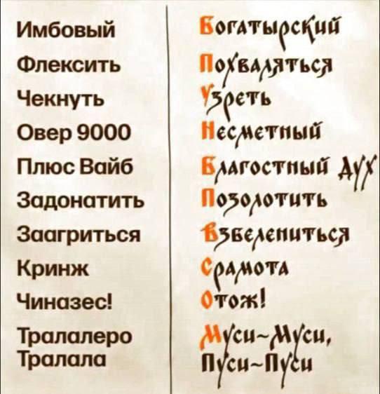 Молодёжный сленг, прикол