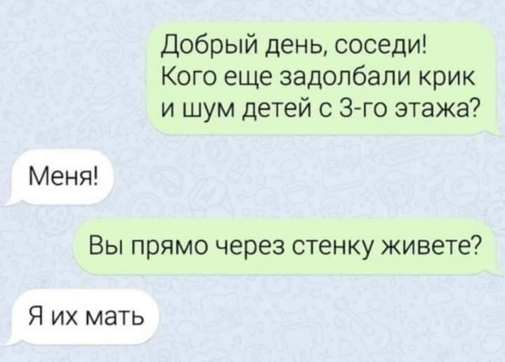 Дети, мем