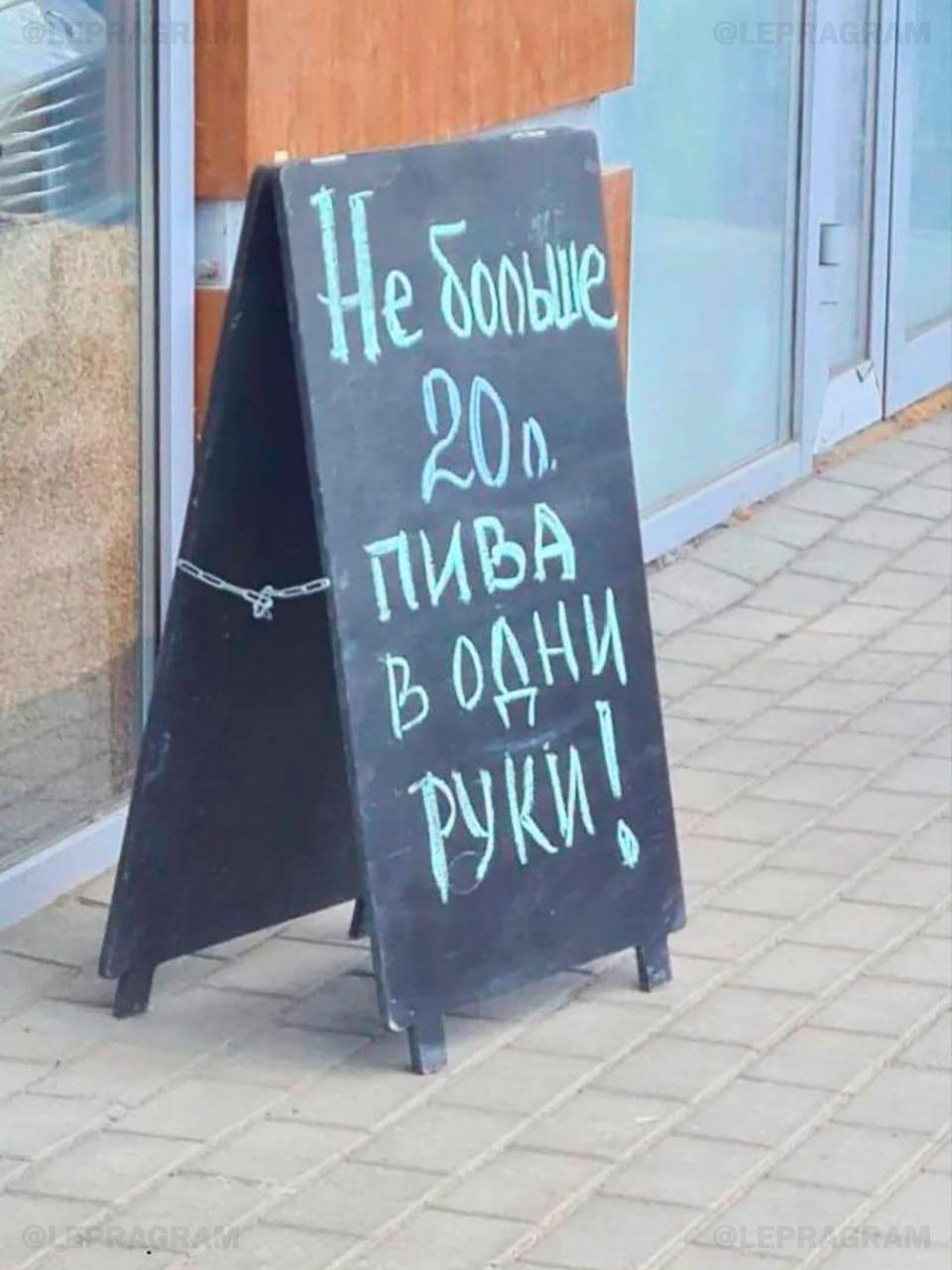 20 литров пива, мем