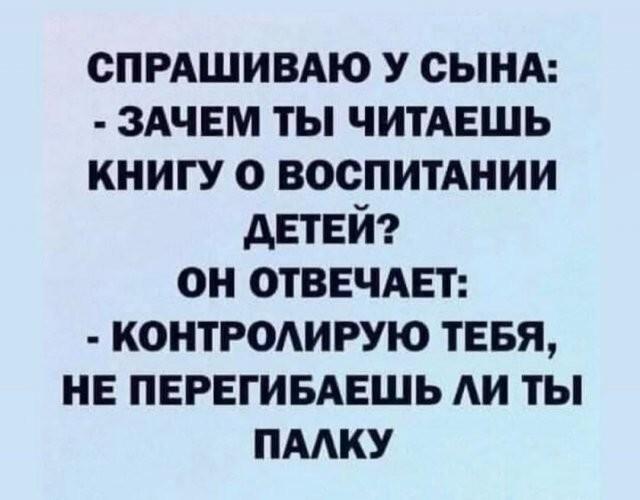 Мем, дети