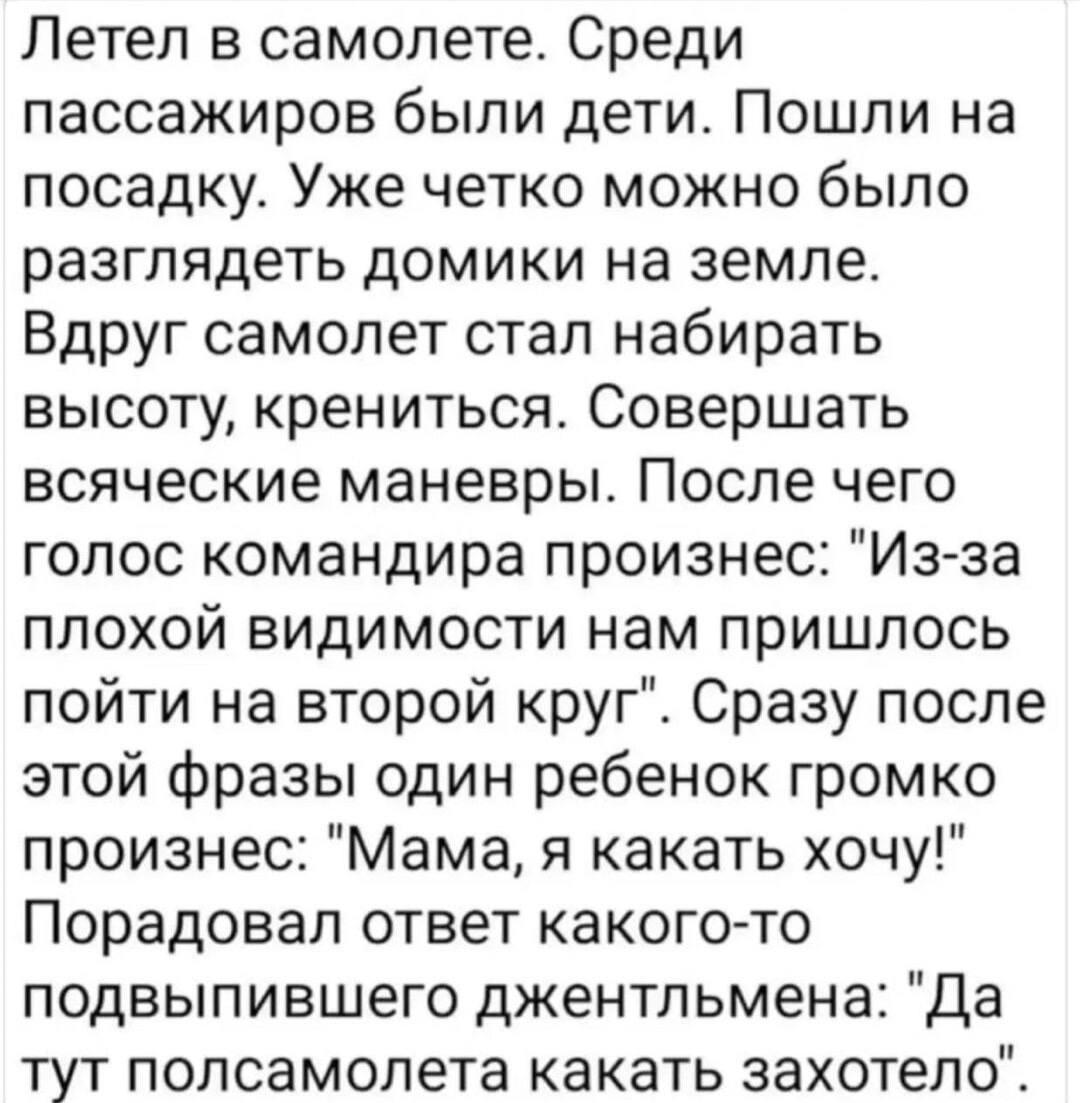 Самолёт, мем