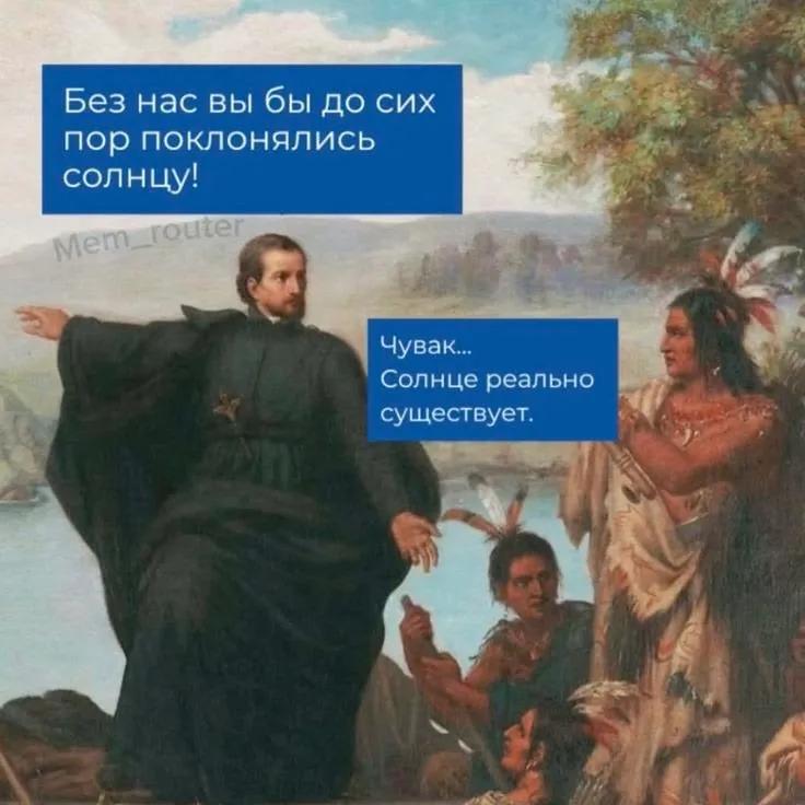 Христиане, мем