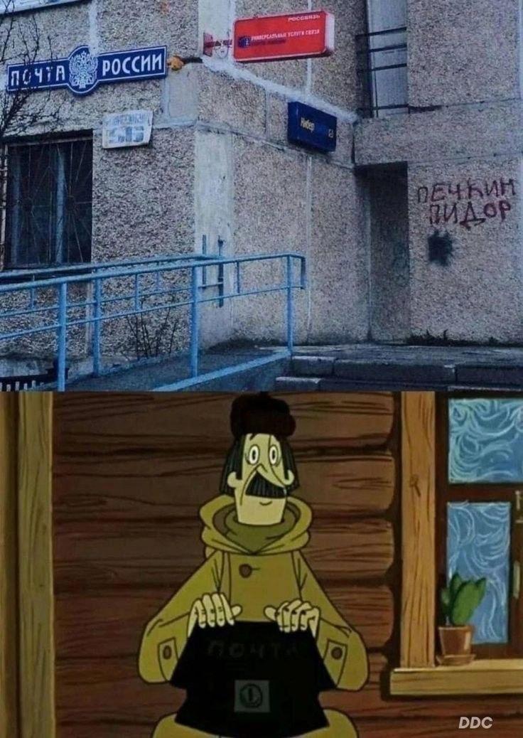 Печкин, прикол