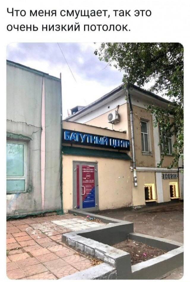Батутный центр