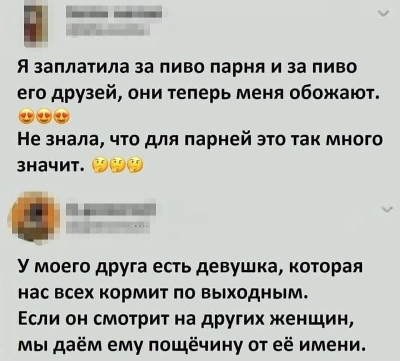 Девушки, мем