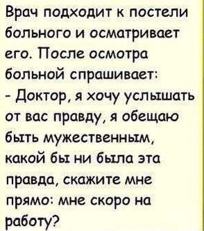 Доктор, мем