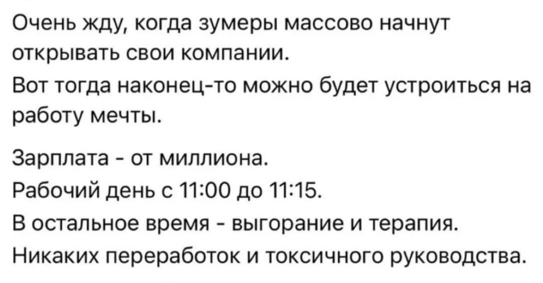 Зумеры и бизнес