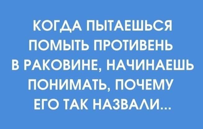 Посуда, мем
