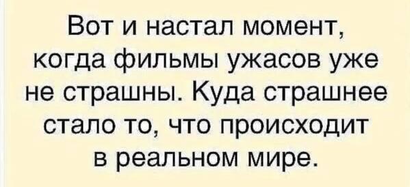 Фильмы ужасов, мем