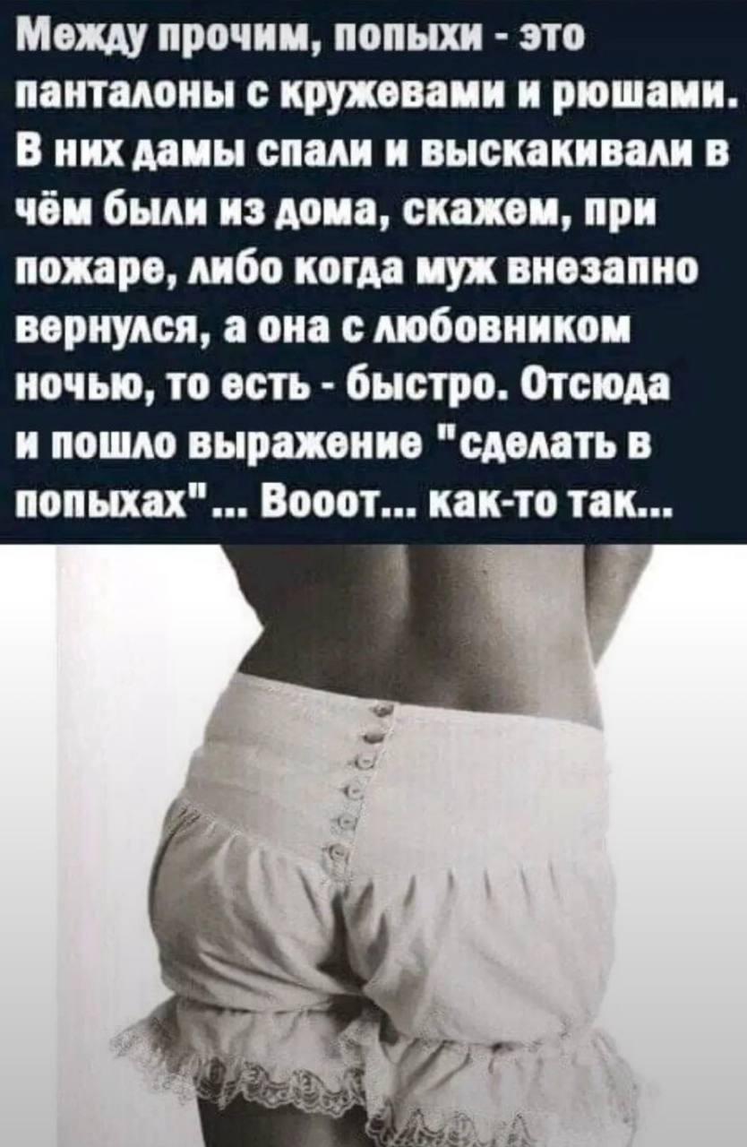 Впопыхах