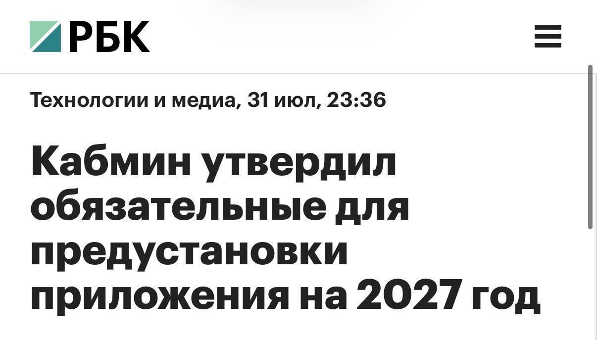 Приложения обязательные для установки