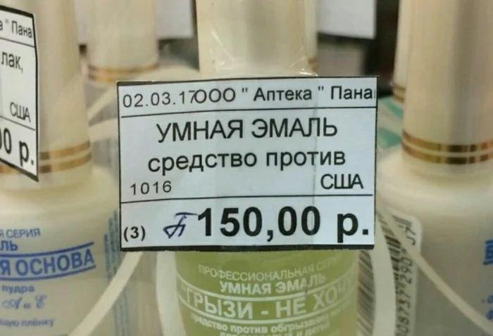 Эмаль против США, мем