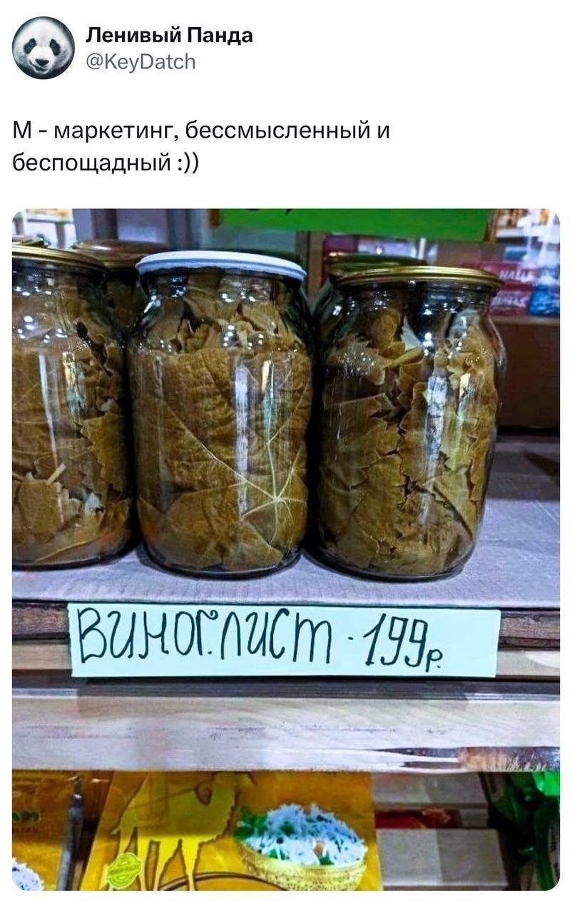 Сокращения, мем