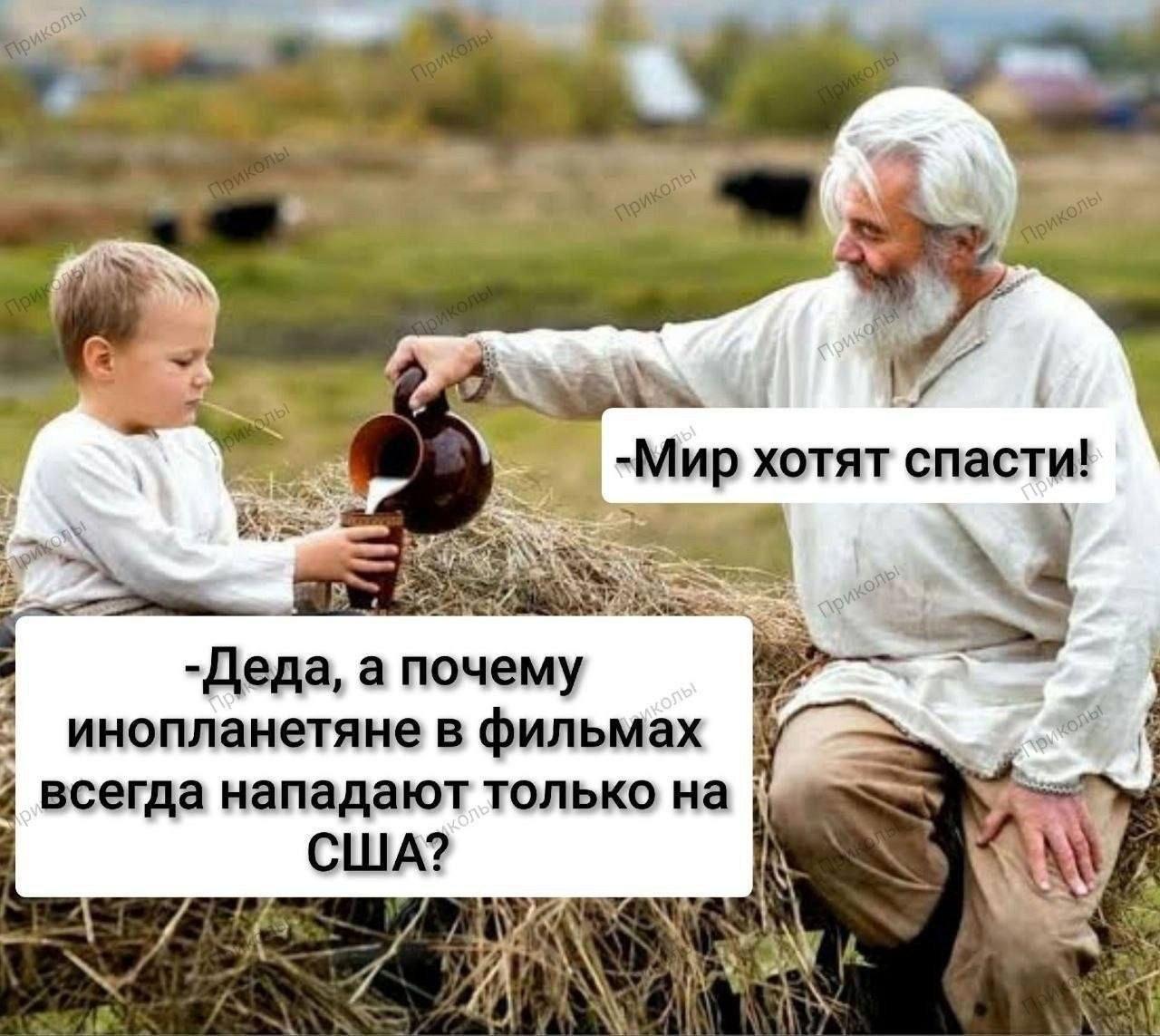 Инопланетяне, мем
