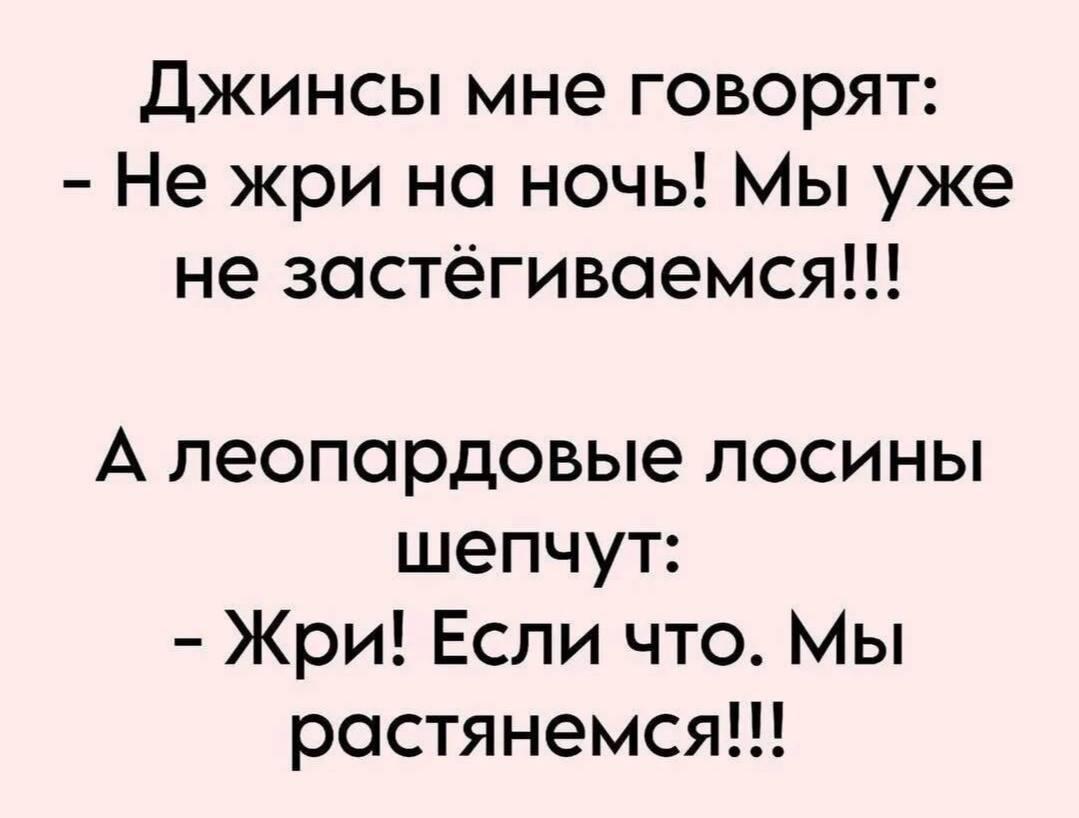 Мемы про жирных