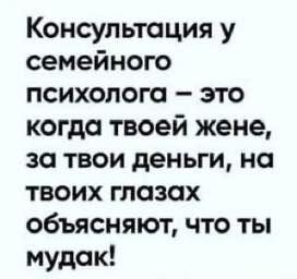 Психолог, мем