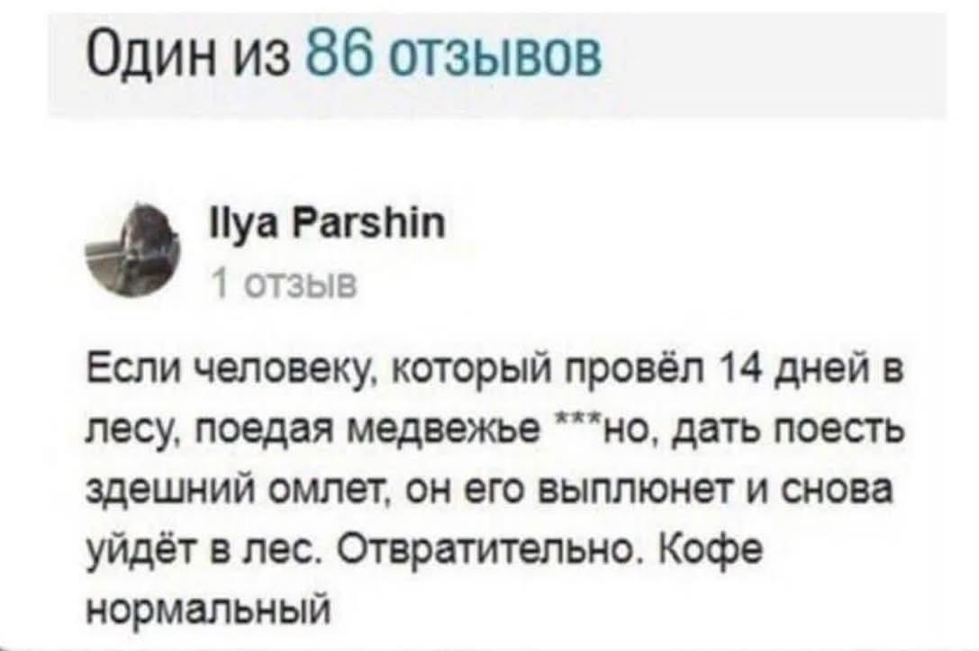 Отзывы, мем