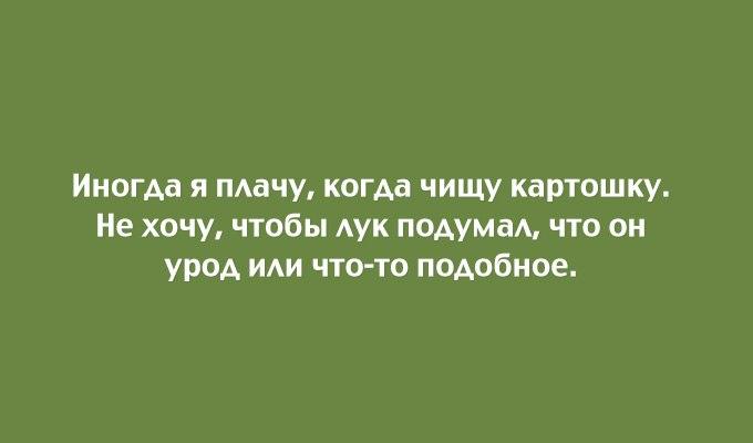 Лук, мем