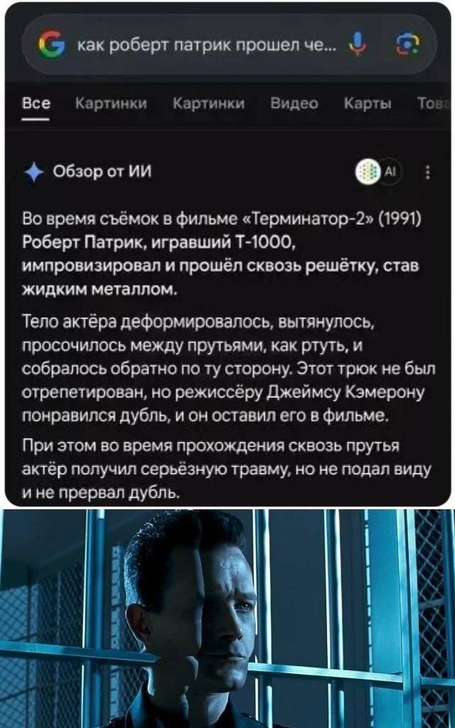ИИ и Терминатор