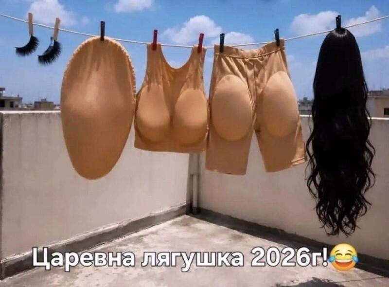 Модные тренды, мем
