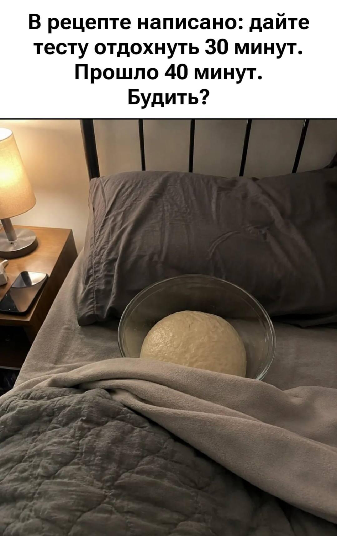 Тесто отдыхает