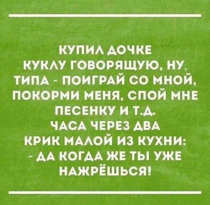 Кукла, мем