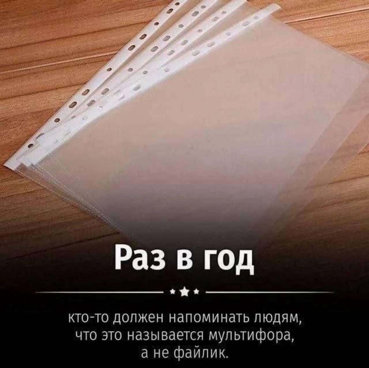 Файлик, правильное название