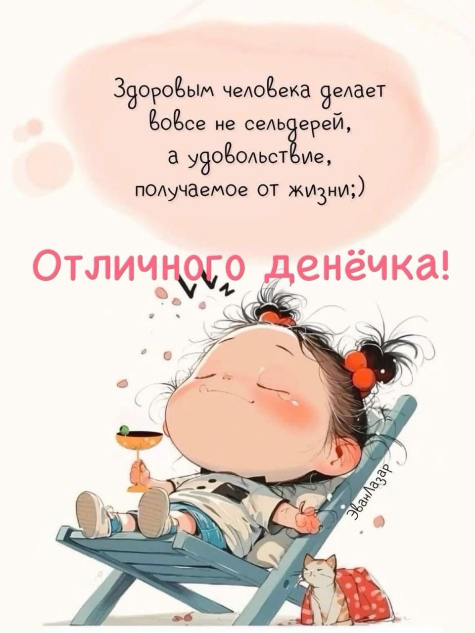 Доброе утро