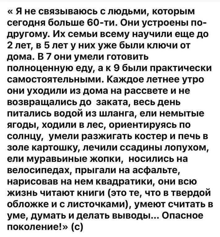 Старшее поколение, мем