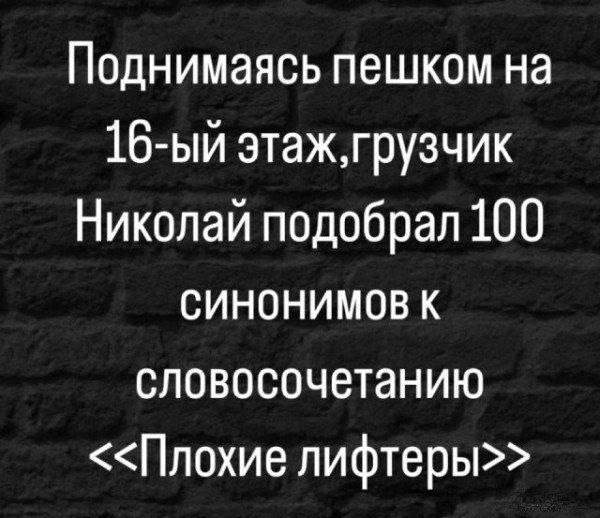 Грузчики без лифта