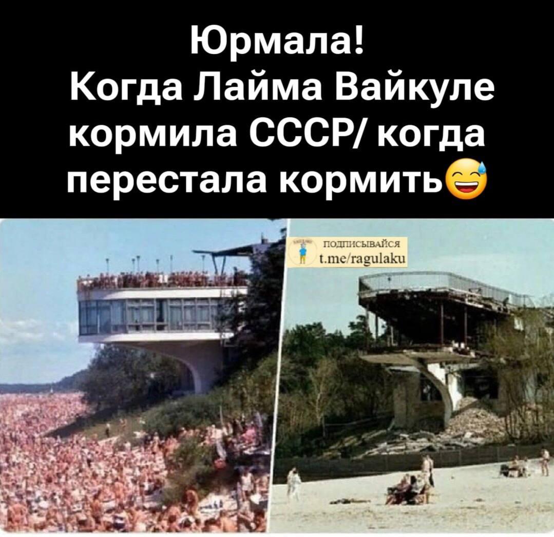 Лайма Вайкуле кормила СССР, мем