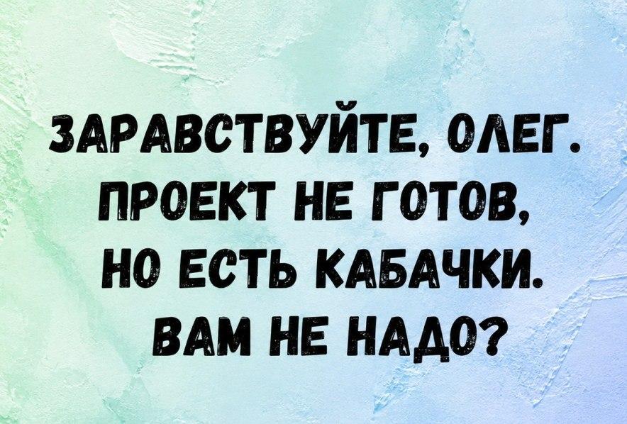 Кабачки, мем