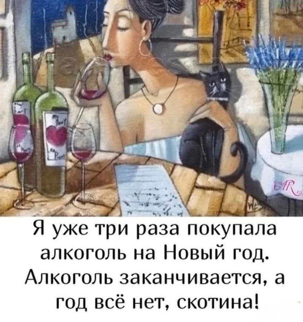 Алкоголь, мем