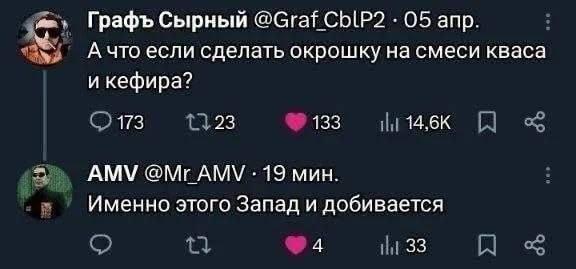 Окрошка, мем