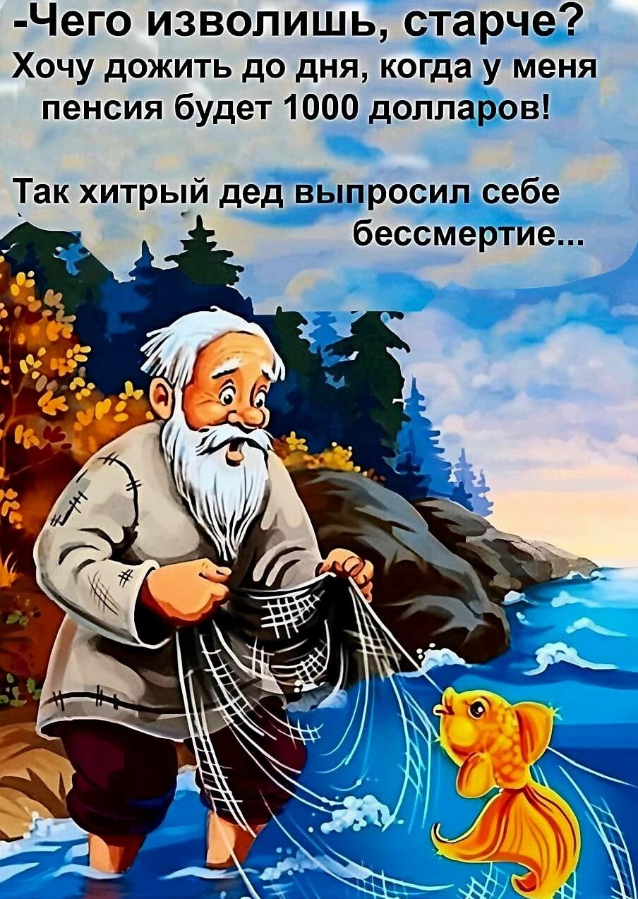 Старинный анекдот