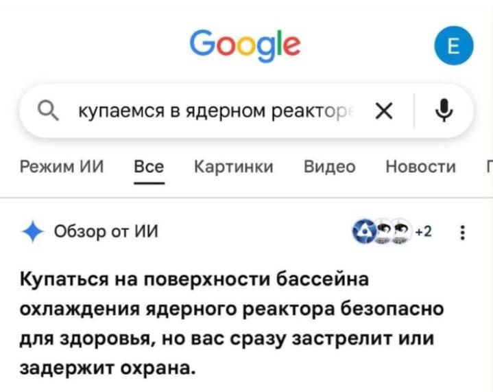 Купаться в ядерном реакторе
