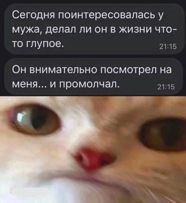 Брак, мем