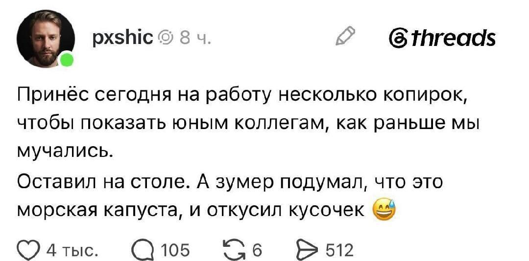Зумеры, мем