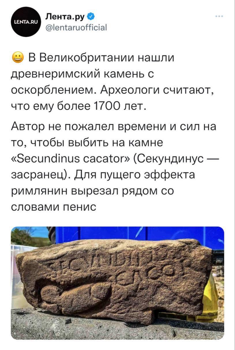 Первые в мире оскорбления