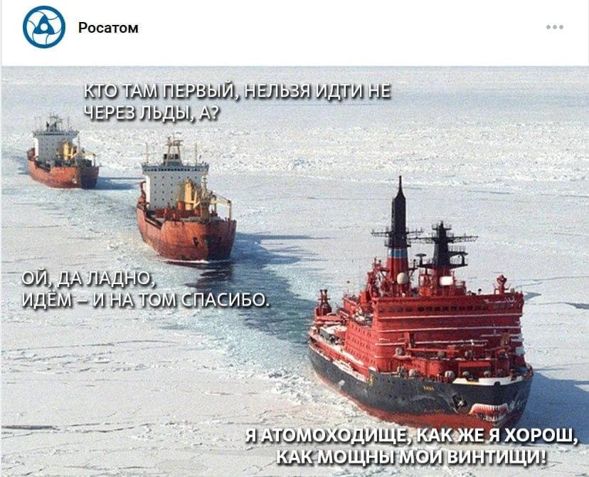 Российские ледоколы