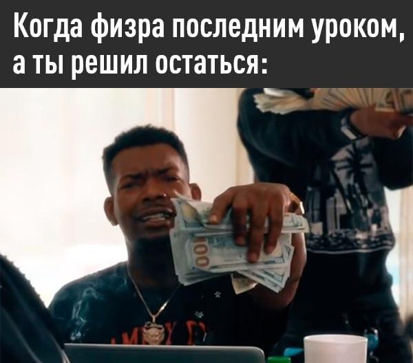 Деньги за посещение
