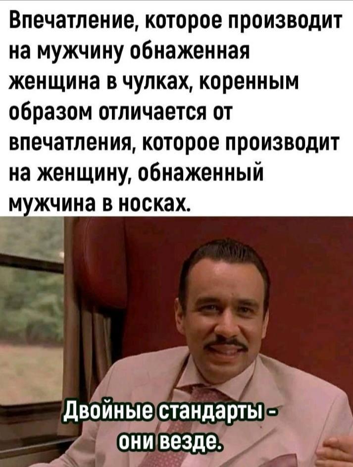 Мужчина в носках, мем